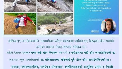 सरकारलाई जस लिन जीवन जोखिममा राख्ने स्वास्थ्यकर्मीको फोटो चाहिने, पदक भने…