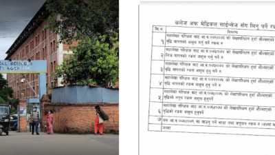 सिओएमएसका भि नटराजनले भरतपुर अस्पताललाई साढे ३ करोड भाडा तिरेनन्