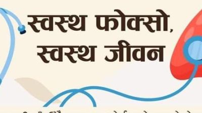 स्वस्थ फोक्सो बनाउन स्वास्थ्य मन्त्रालयको टिप्स