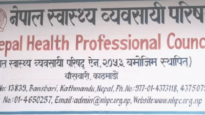 नेपाल स्वास्थ्य व्यवसायी परिषद्ले के गर्न मिल्छ ?