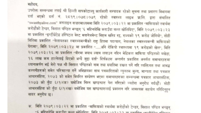 आफ्नो क्षमताका आधारमा टेन्डर पाएका हौं : हस्पिटेक