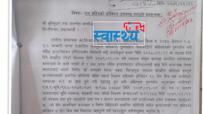 नर्भिक अस्पतालले कौडीको भाउमा भाडामा लिएको सरकारी जग्गाको विवरण मालपोतमै…