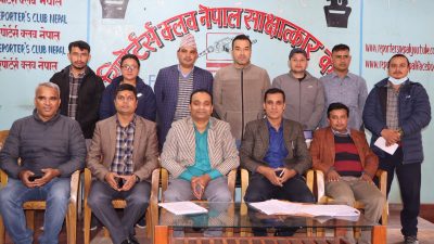 राजनीतिक हस्तक्षेपहीन सरकारी प्रयोगशालाकर्मी संघ नेपाल गठन