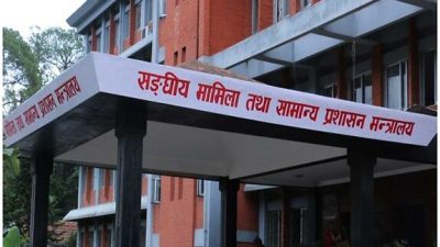 स्वास्थ्यमा जस्तै निजामती सेवालाई पनि तहगत प्रणालीमा लगिँदै